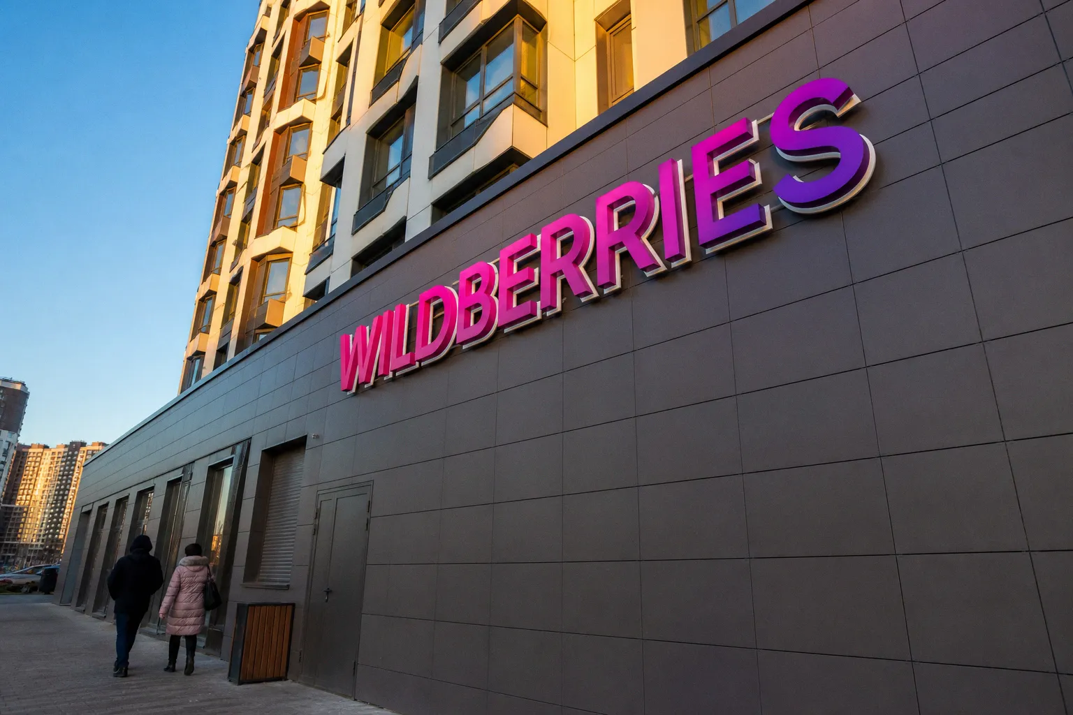 Новые правила оферты Wildberries: уведомления за 45 дней
